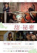 甜·祕密/甜‧祕密線上看
