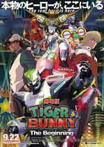 老虎和兔子：誕生/劇場版 TIGER & BUNNY -The Beginning-線上看