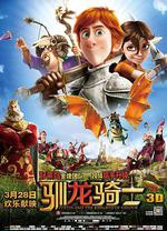 馴龍騎士/Justin y la Espada del Valor線上看
