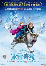 冰雪奇緣/Frozen線上看