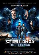 安德的遊戲/Ender's Game線上看