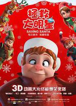 拯救大明星/Saving Santa線上看