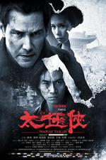 太極俠/Man of Tai Chi線上看