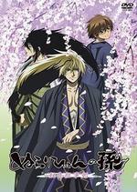 滑頭鬼之孫 奴良組事始/ぬらりひょんの孫 ー奴良組事始ー線上看