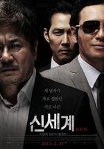 新世界/신세계線上看