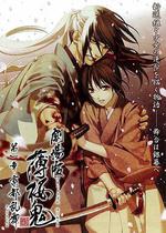 薄櫻鬼劇場版第1章：京都亂舞/劇場版 薄桜鬼 第一章 京都亂舞線上看