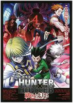 全職獵人劇場版：緋色的幻影/劇場版 HUNTER×HUNTER 緋色の幻影線上看