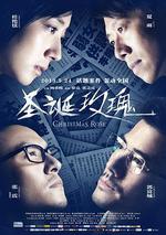 聖誕玫瑰線上看