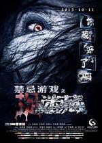 禁忌遊戲之迷藏線上看