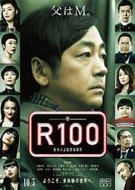 限制級100歲/R100線上看