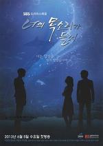 聽見你的聲音/너의 목소리가 들려線上看