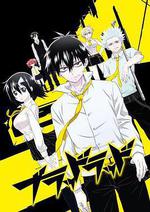 血意少年OAD：我輩不是貓/ブラッドラッド #EX 我輩は貓ではない線上看