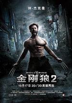 金剛狼2/The Wolverine線上看