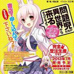 問題兒童都來自異世界? OVA/問題児たちが異世界から來るそうですよ? OVA線上看