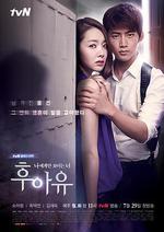 你是誰/후아유線上看