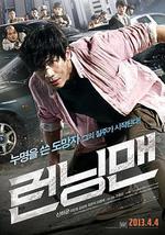 落跑老爸/런닝맨線上看
