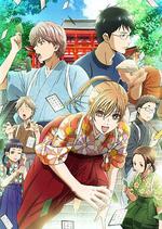 花牌情緣2/ちはやふる2線上看