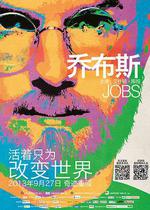 賈伯斯/Jobs線上看