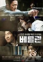 柏林/베를린線上看
