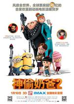 神偷奶爸2/Despicable Me 2線上看