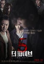 兩個心臟/더 파이브線上看