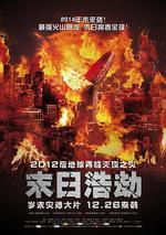 末日浩劫/Los últimos días線上看