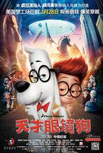 天才眼鏡狗/Mr. Peabody & Sherman線上看