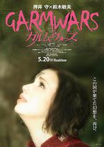最後的德魯伊：加爾姆戰爭/Garm Wars: The Last Druid線上看