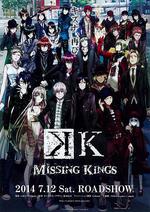 K 劇場版/劇場版 K MISSING KINGS線上看