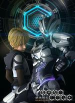 納米核心 第一季線上看