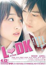 鄰居同居/L♡DK線上看