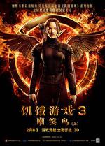 飢餓遊戲3：嘲笑鳥(上)/The Hunger Games: Mockingjay - Part 1