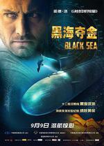 黑海奪金/Black Sea線上看
