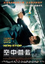 空中營救/Non-Stop線上看