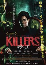 殺手們/Killers線上看