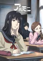 阿茹茉妮/アルモニ線上看