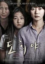 道熙呀/도희야線上看