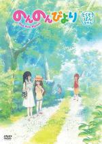 悠哉日常大王OAD：沖繩之行/のんのんびより OAD 沖縄へ行くことになった線上看
