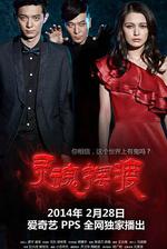 靈魂擺渡線上看