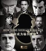 如何成爲多面神探福爾摩斯/Timeshift - How to Be Sherlock Holmes: The Many Faces of a Master Detective線上看