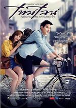 時光情書/จดหมาย ความทรงจำ線上看