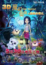 魔幻仙蹤線上看