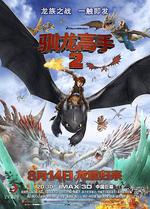 馴龍高手2/How to Train Your Dragon 2線上看