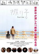 鐘擺人生/振り子線上看