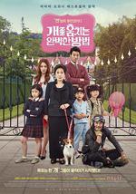 偷狗的完美方法/개를 훔치는 완벽한 방법線上看