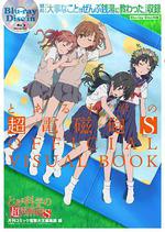 某科學的超電磁炮S OVA/とある科學の超電磁砲S 大事なことはぜんぶ銭湯に教わった線上看