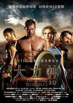 大力神/The Legend of Hercules線上看