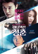 少年輕狂/레디 액션 청춘線上看