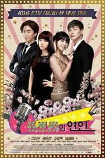 Trot戀人/트로트의 연인線上看