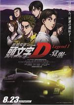 頭文字D新劇場版：覺醒/新劇場版 頭文字D Legend1 -覚醒-線上看
